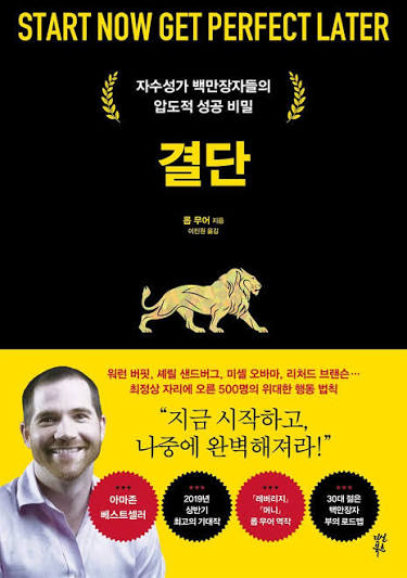 결단 책 표지
