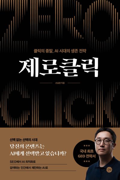 제로클릭 책 표지