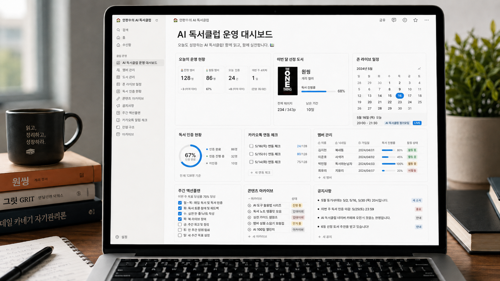 AI 독서 템플릿